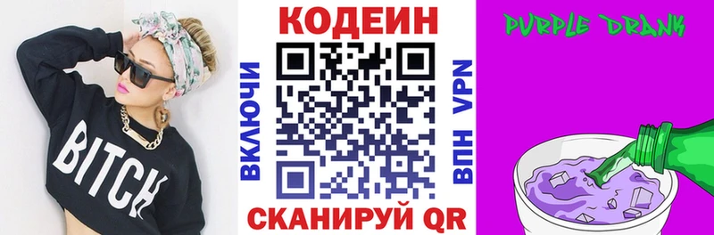 МЕГА ТОР  Петушки  Codein напиток Lean (лин) 